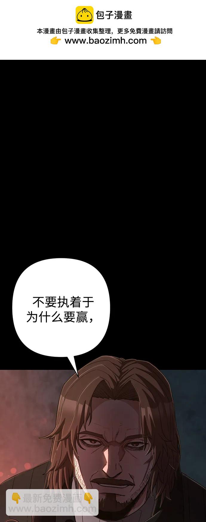 [第99话] 盲从者（5）5