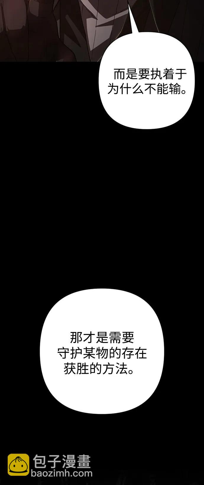 [第99话] 盲从者（5）6