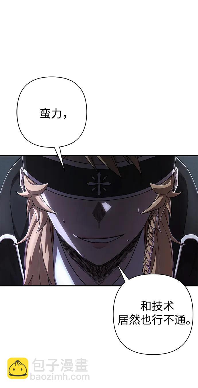 [第99话] 盲从者（5）91