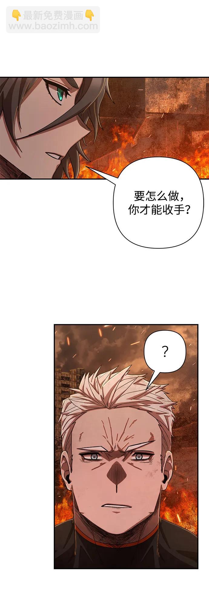 [第100话] 盲从者（6）10