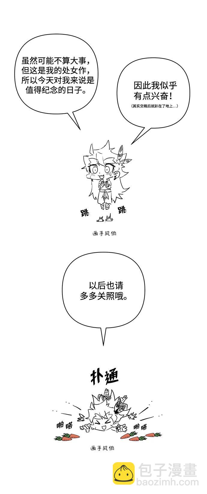 [第100话] 盲从者（6）111