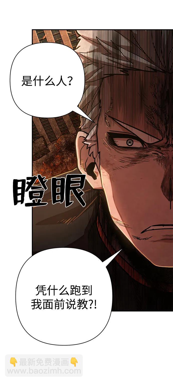 [第100话] 盲从者（6）25