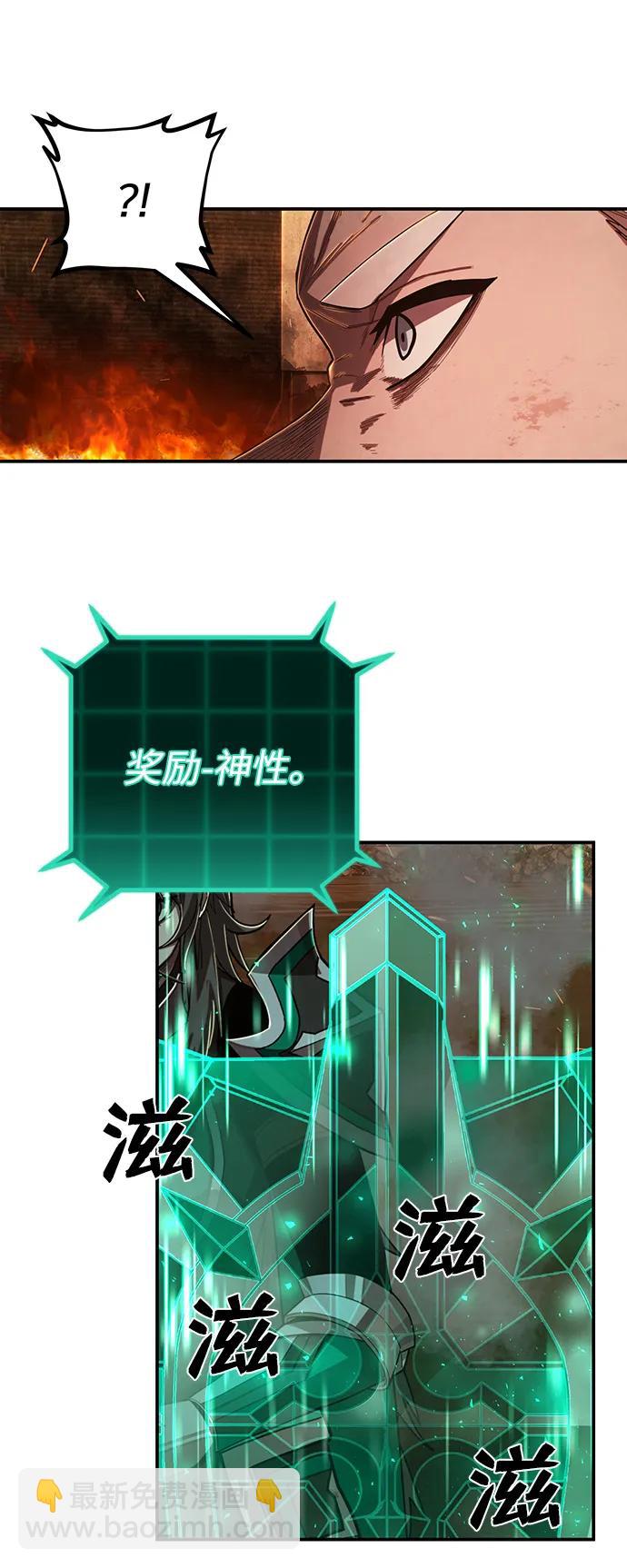 [第100话] 盲从者（6）54