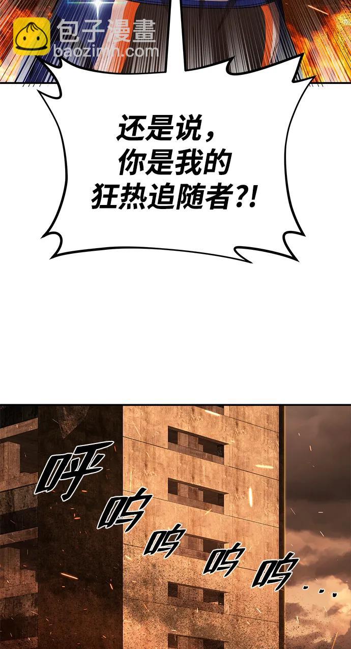[第100话] 盲从者（6）6