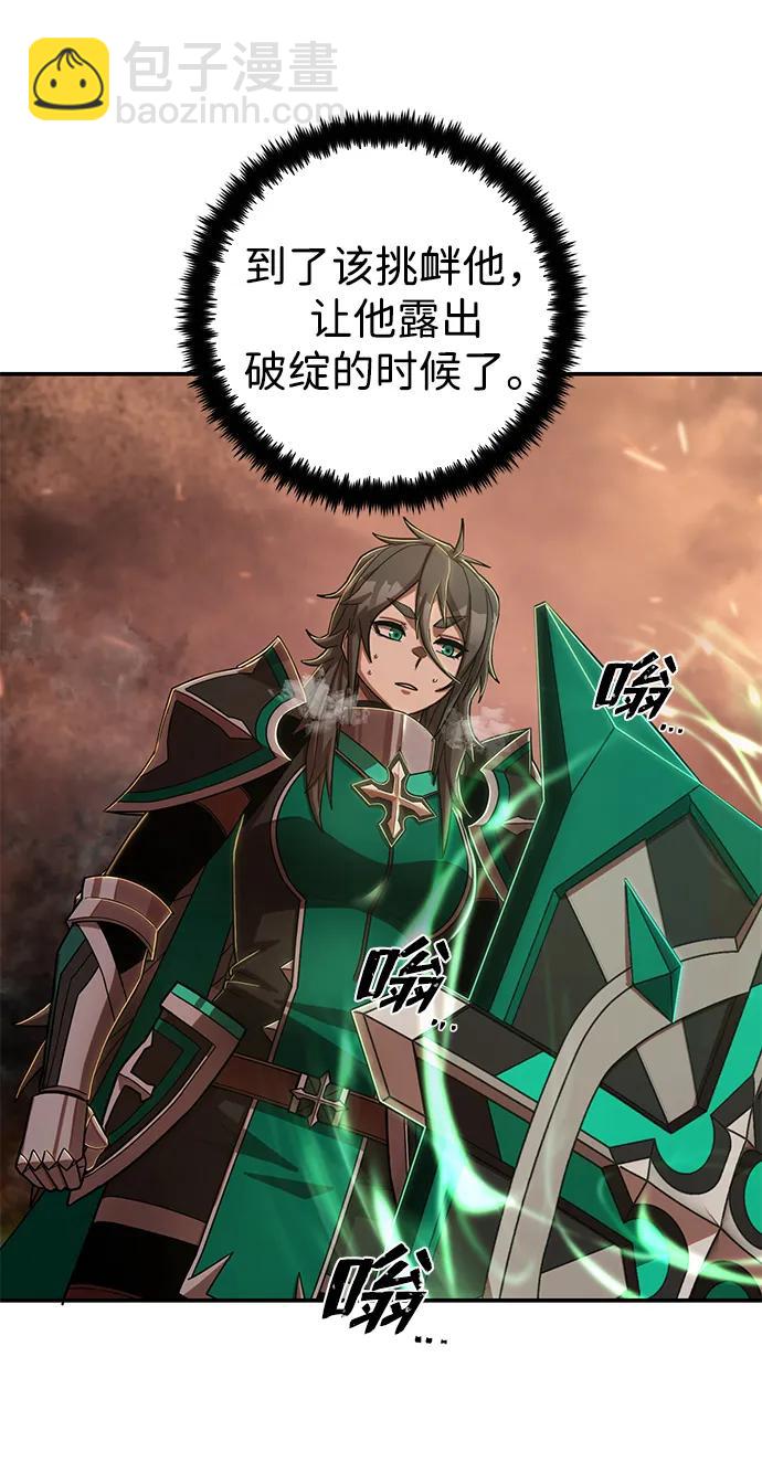 [第100话] 盲从者（6）73