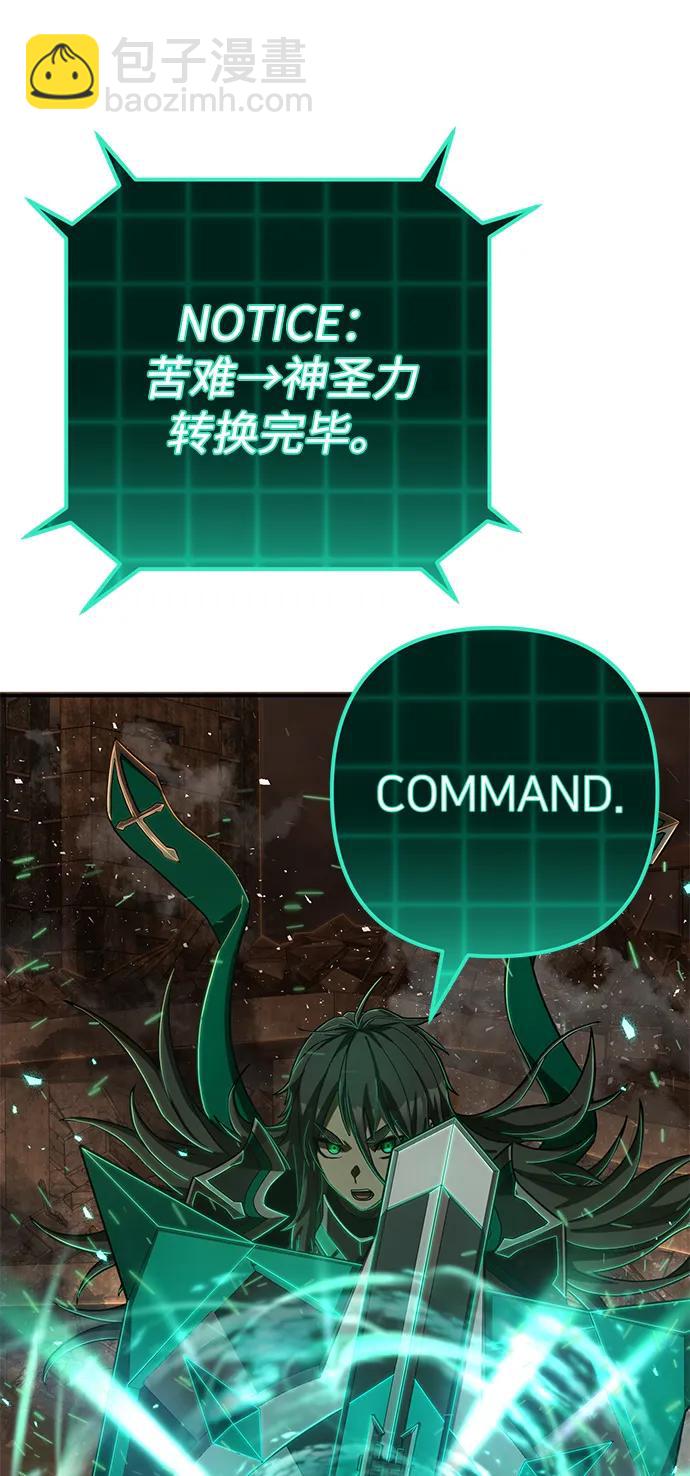 [第100话] 盲从者（6）94