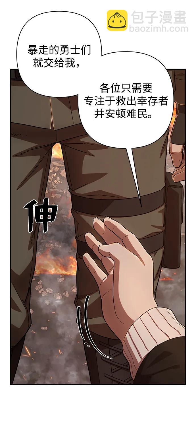 [第101话] 盲从者（完）19