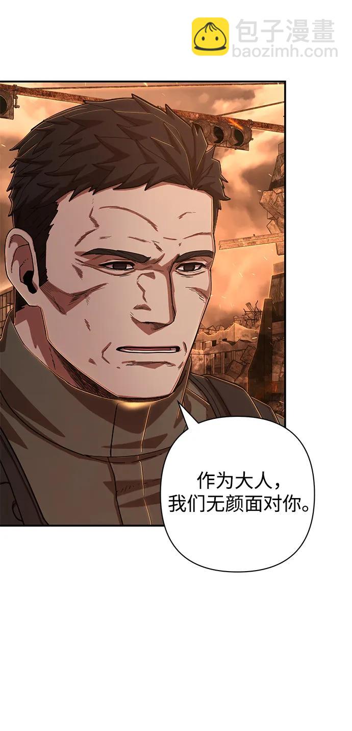 [第101话] 盲从者（完）21