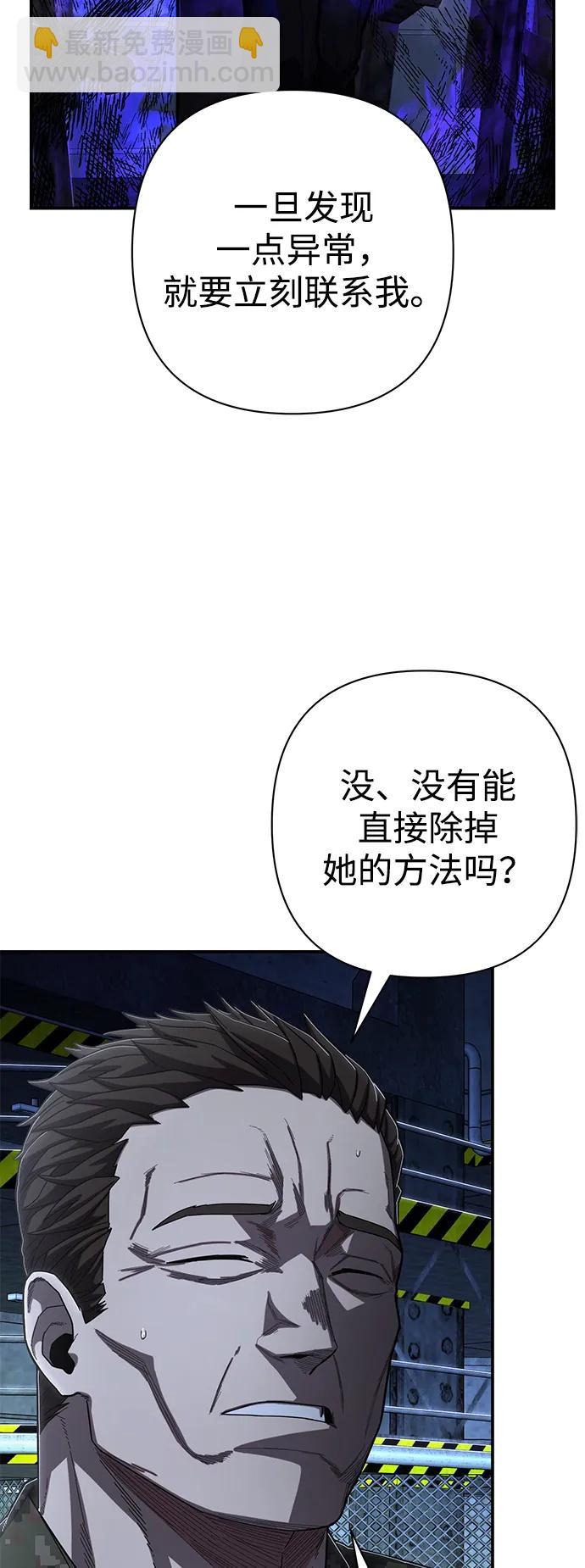 [第101话] 盲从者（完）41