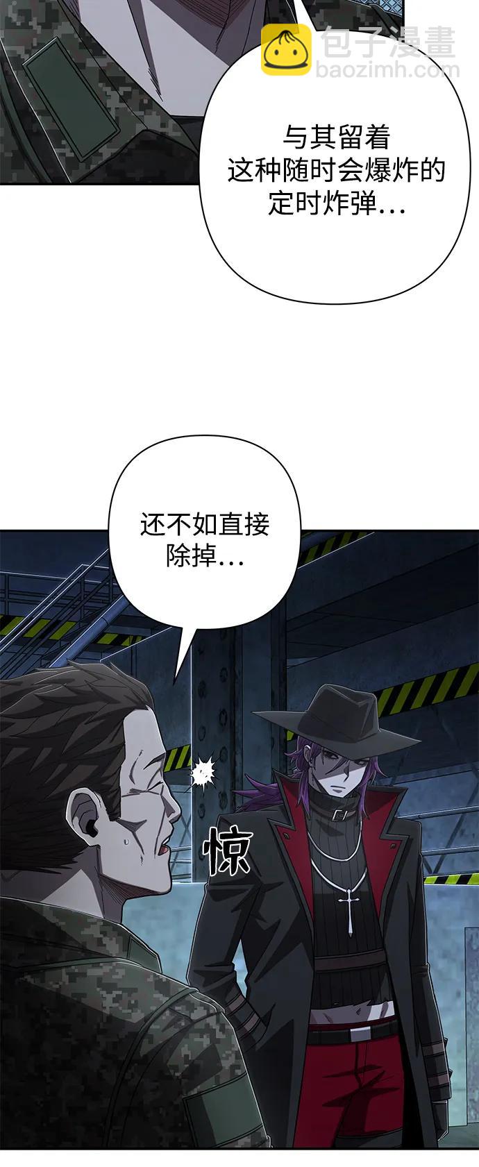 [第101话] 盲从者（完）42