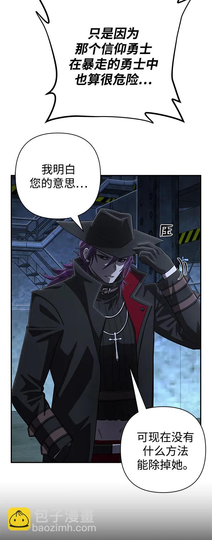 [第101话] 盲从者（完）44