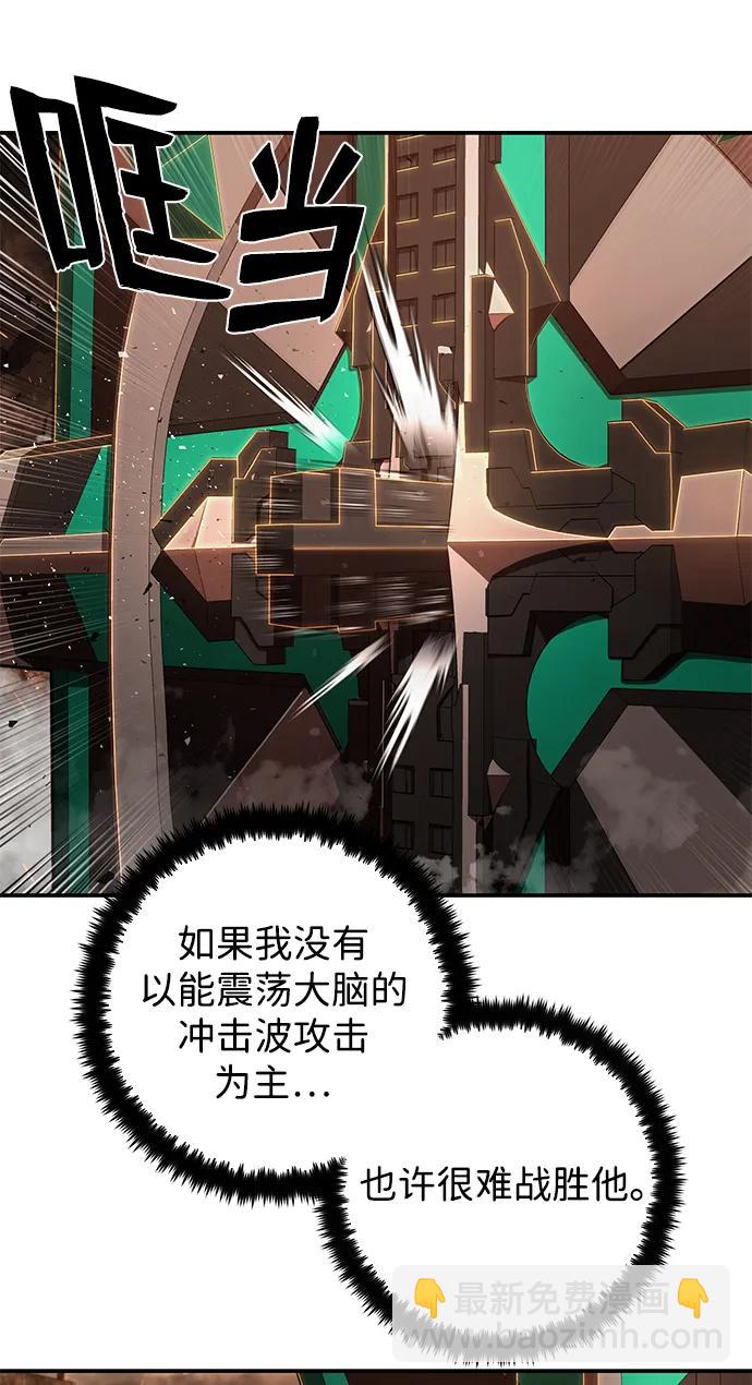 [第101话] 盲从者（完）6