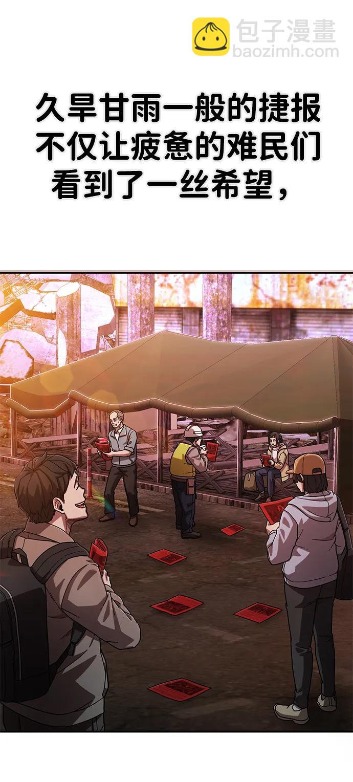 [第101话] 盲从者（完）60