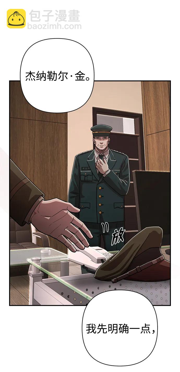 [第101话] 盲从者（完）69