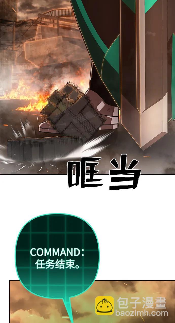 [第101话] 盲从者（完）7