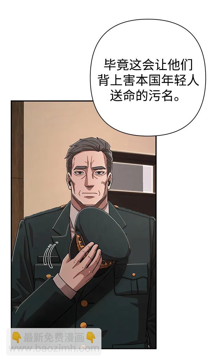 [第101话] 盲从者（完）71