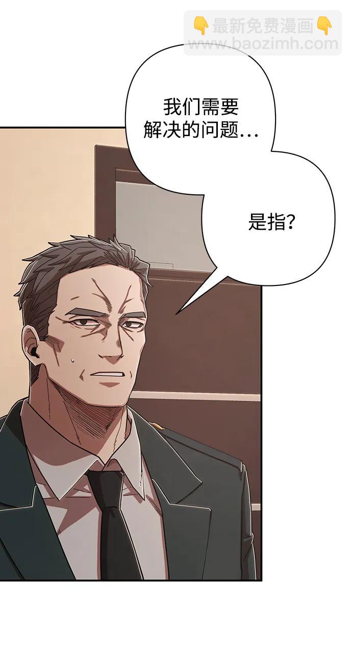 [第101话] 盲从者（完）73