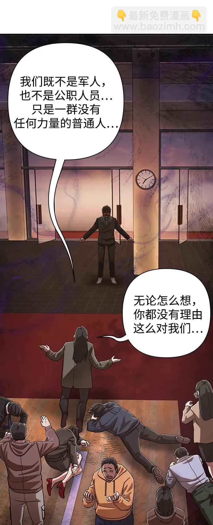 [第101话] 盲从者（完）77