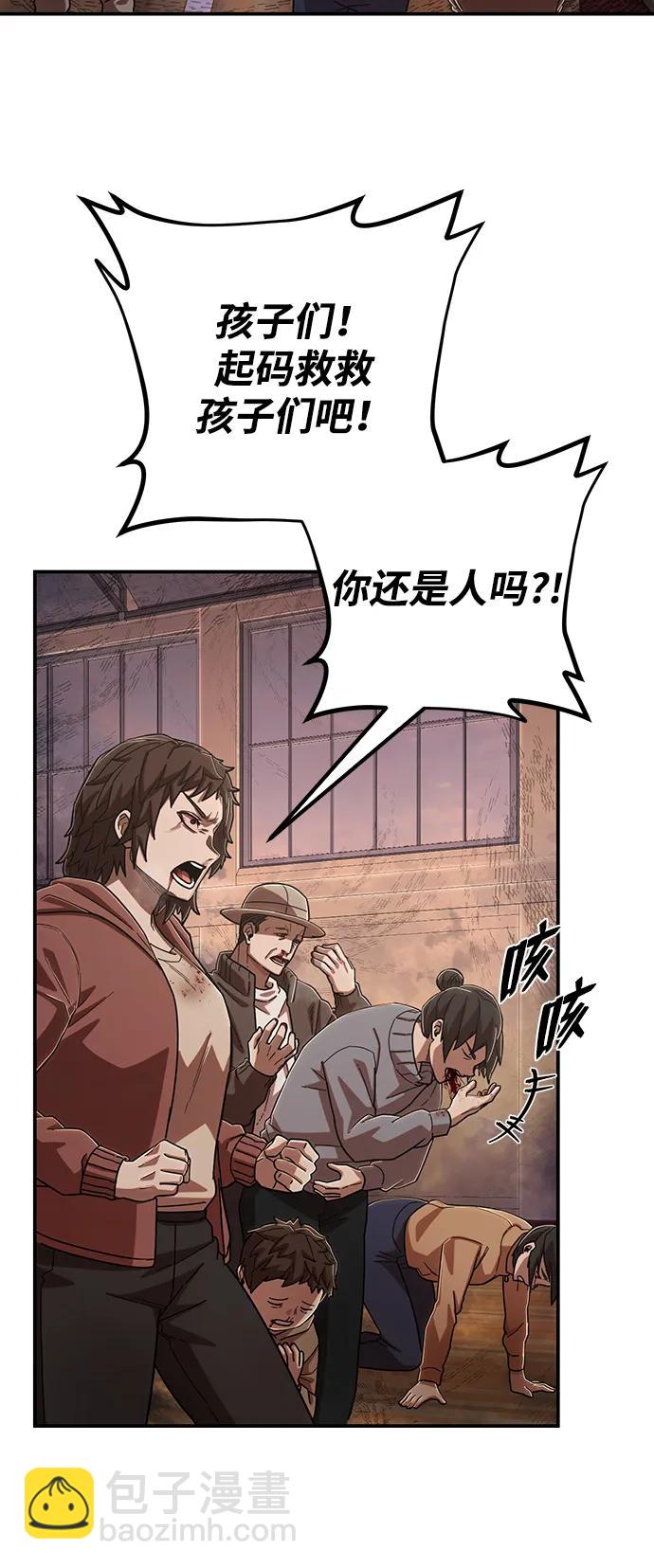 [第101话] 盲从者（完）78