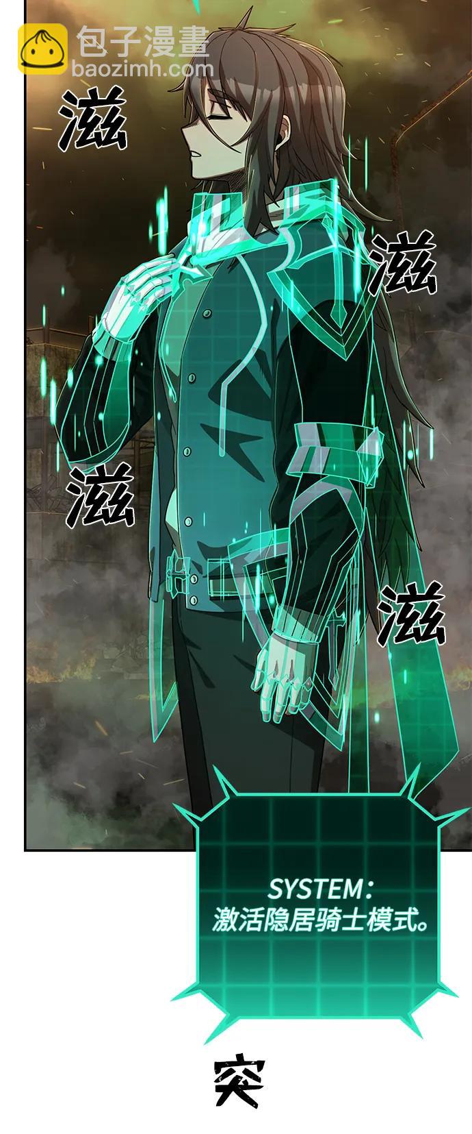 [第101话] 盲从者（完）8