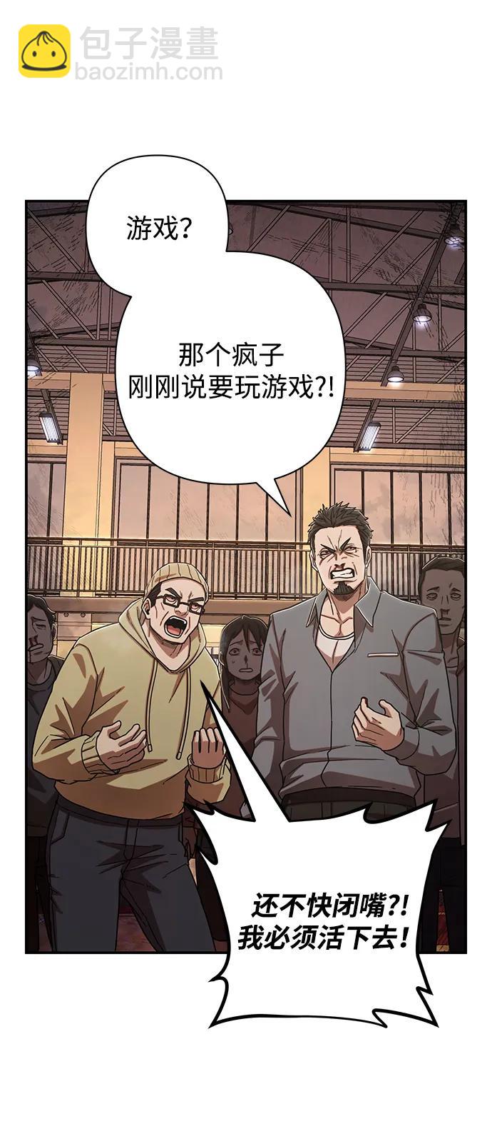 [第101话] 盲从者（完）80