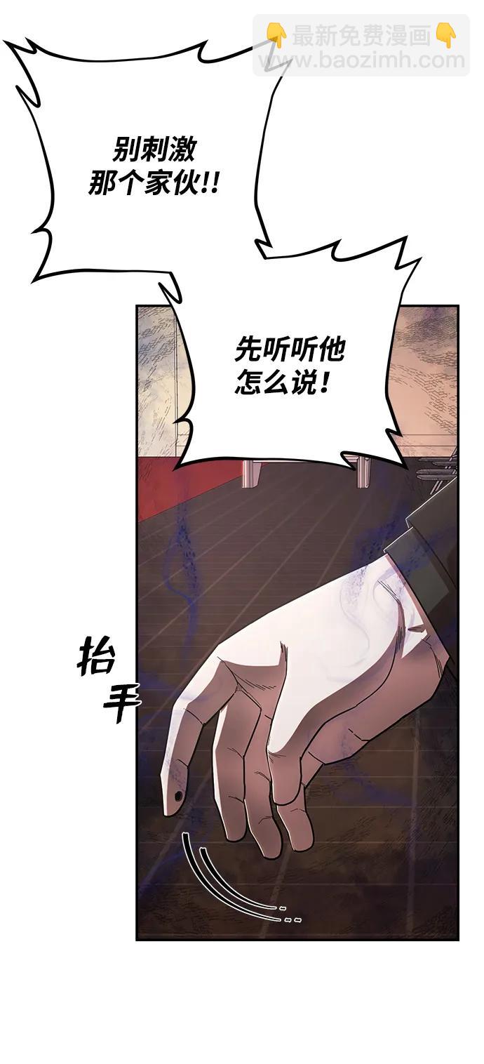 [第101话] 盲从者（完）81