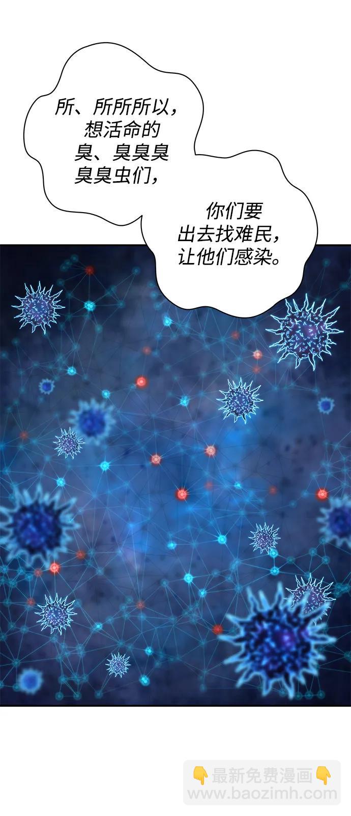 [第101话] 盲从者（完）83