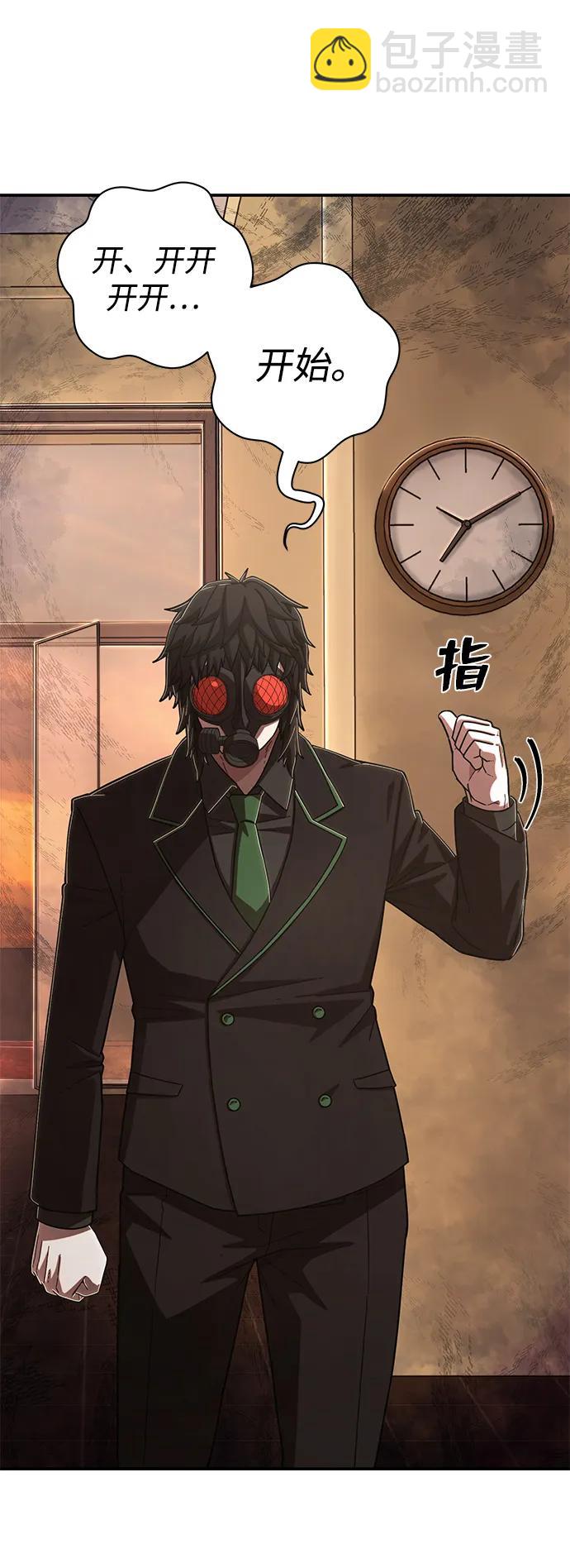 [第101话] 盲从者（完）85