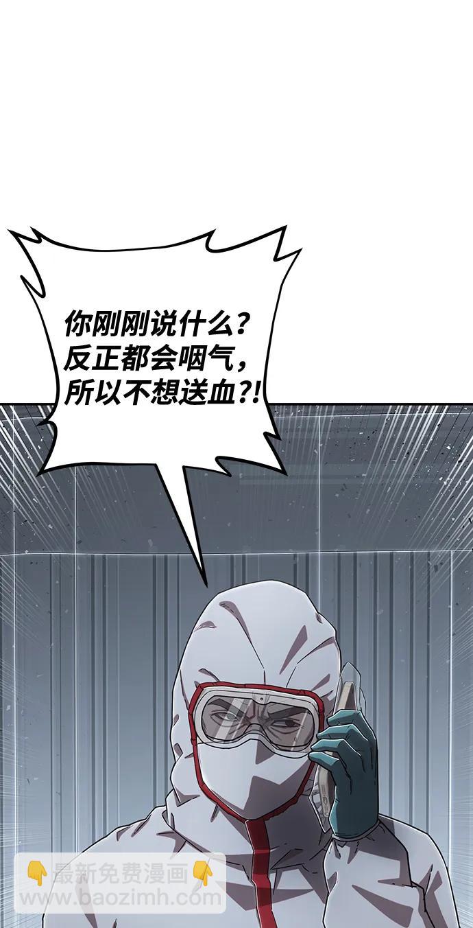 [第102话] 柳俊浩（1）10