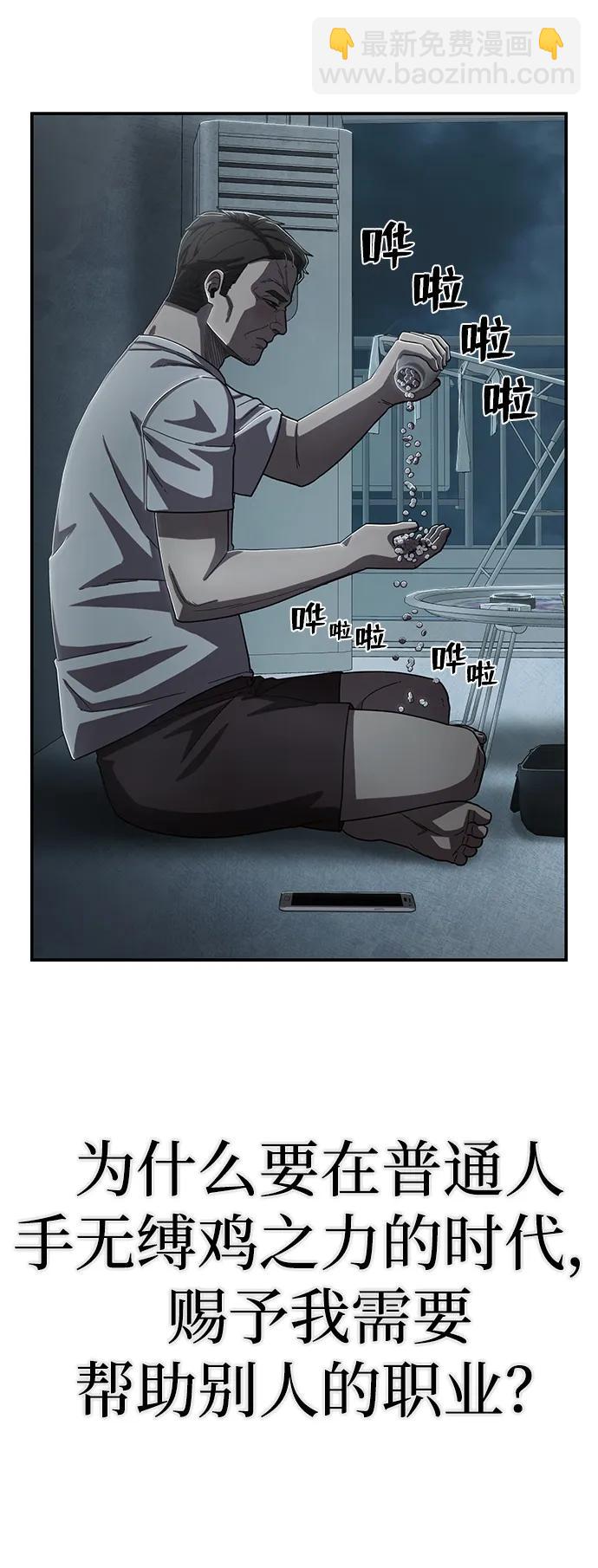 [第102话] 柳俊浩（1）39