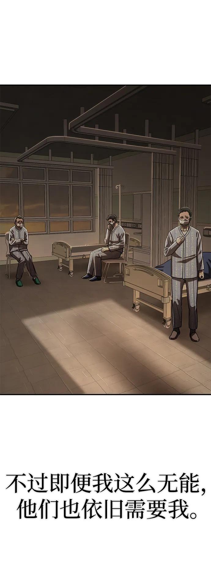 [第102话] 柳俊浩（1）83