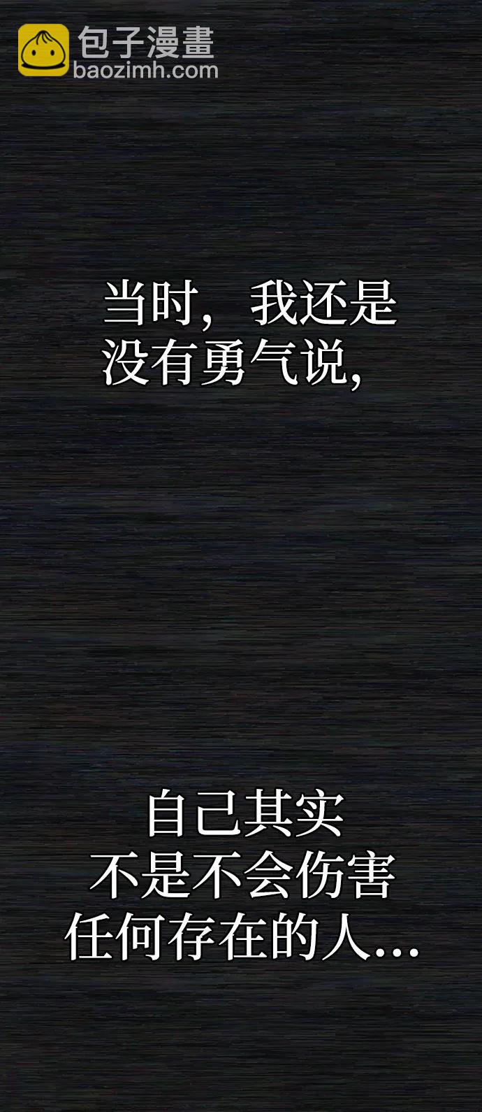 [第103话] 柳俊浩（2）17