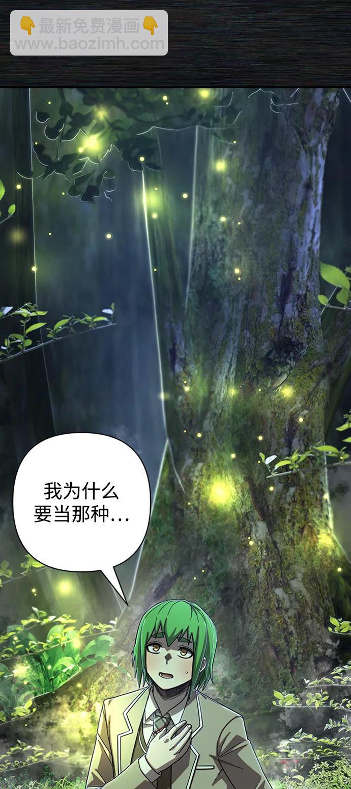[第103话] 柳俊浩（2）2