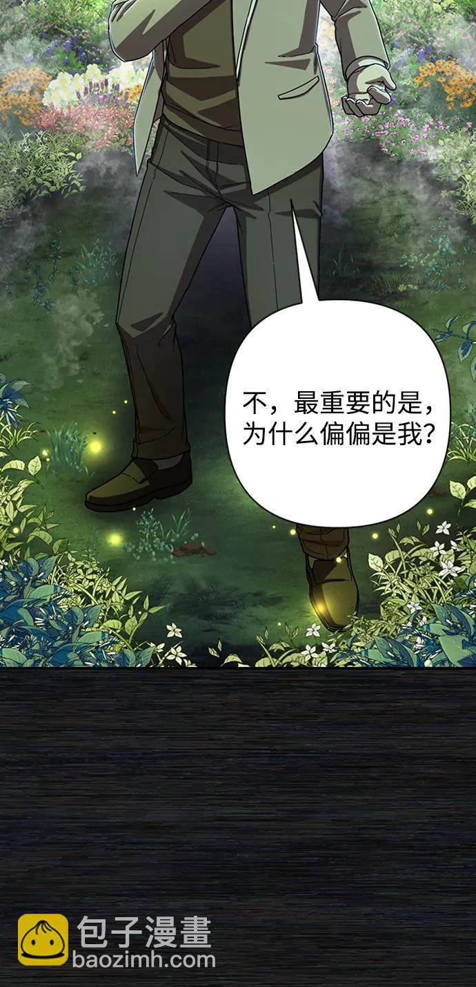 [第103话] 柳俊浩（2）3