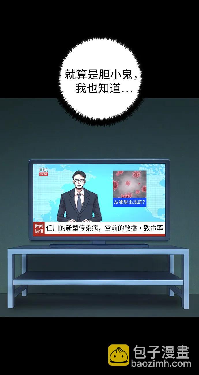 [第103话] 柳俊浩（2）38