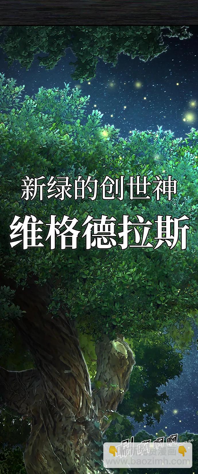 [第103话] 柳俊浩（2）4