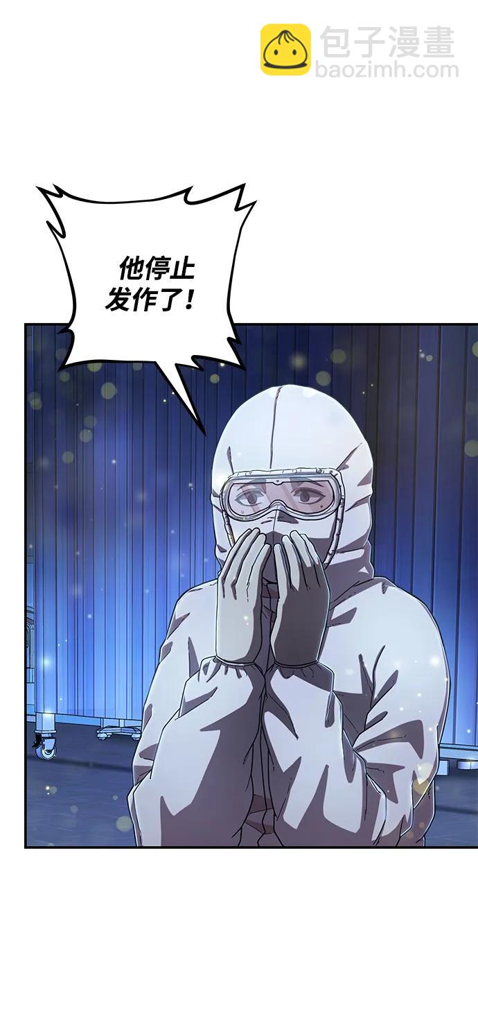[第103话] 柳俊浩（2）55