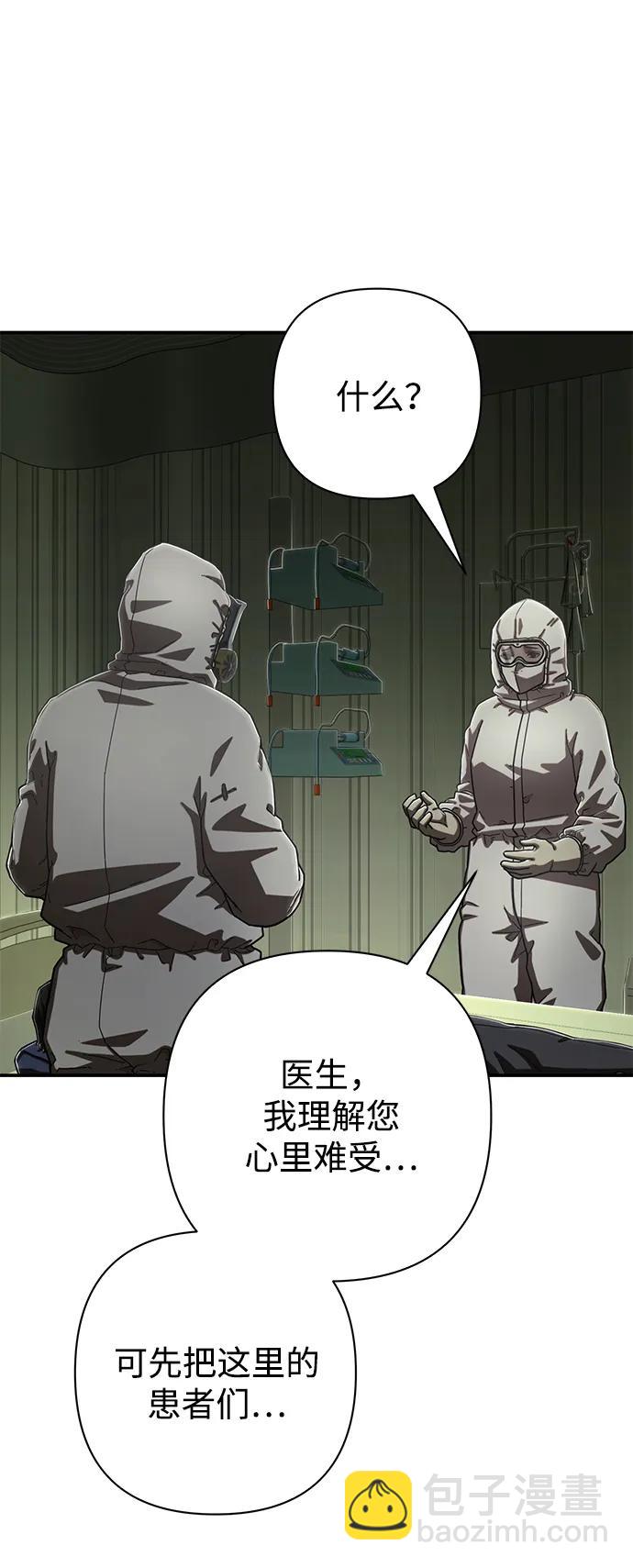 [第103话] 柳俊浩（2）70