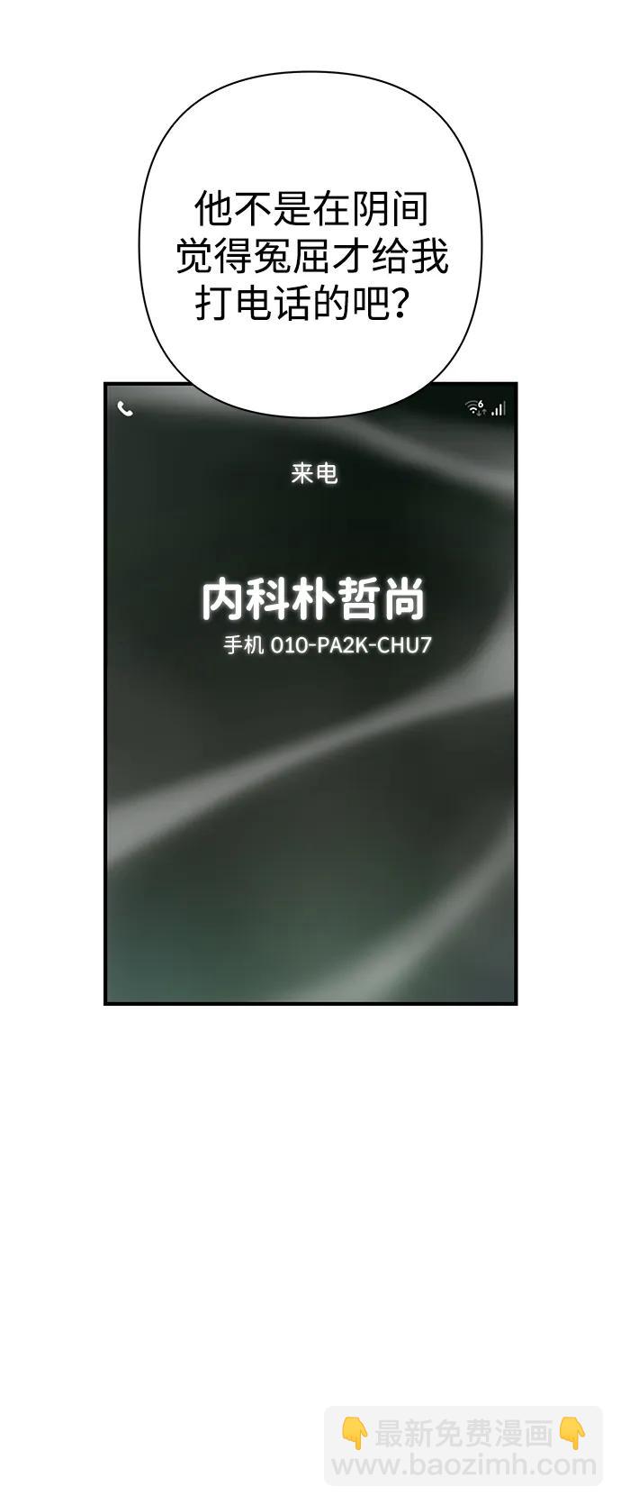 [第103话] 柳俊浩（2）74