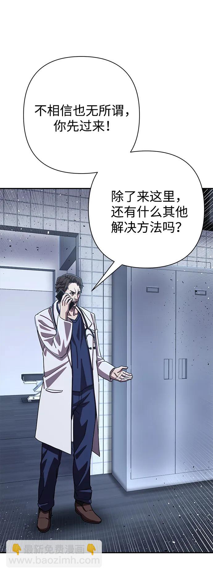 [第103话] 柳俊浩（2）76