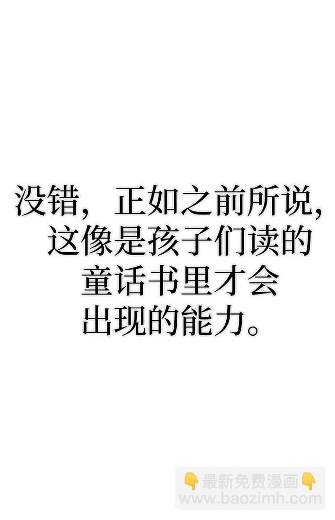 [第103话] 柳俊浩（2）85