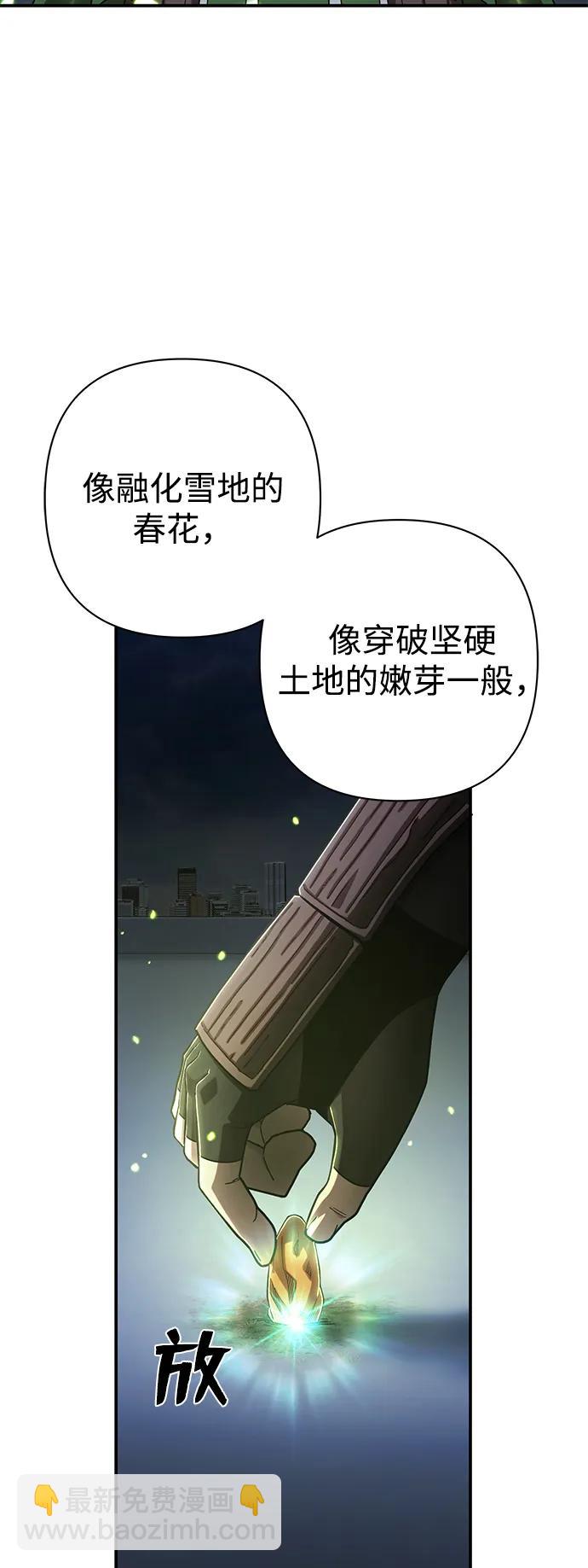 [第103话] 柳俊浩（2）88