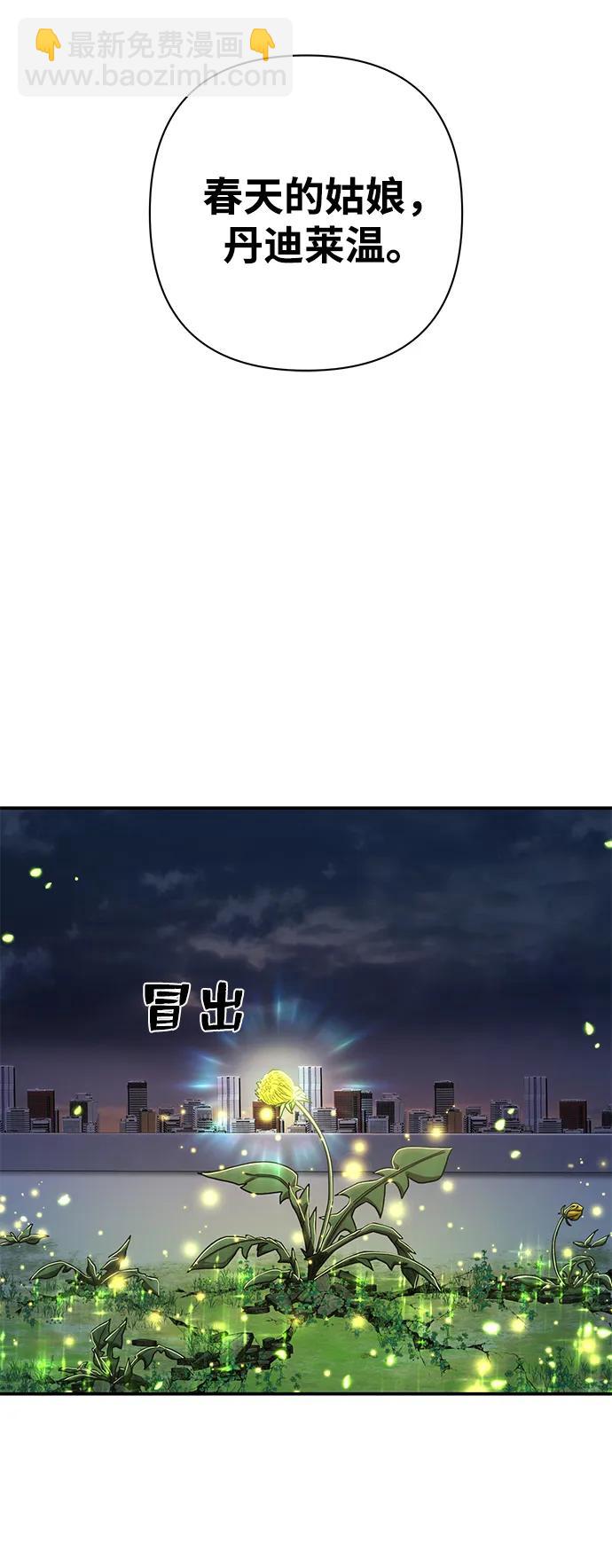 [第103话] 柳俊浩（2）90