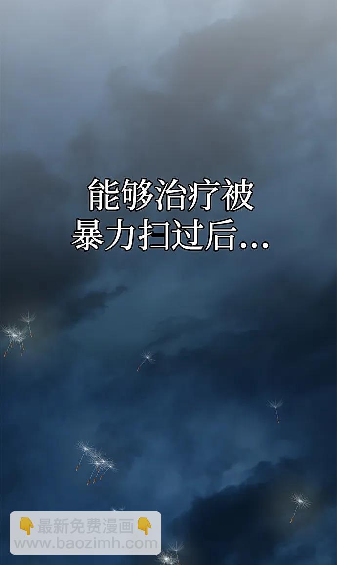 [第103话] 柳俊浩（2）92