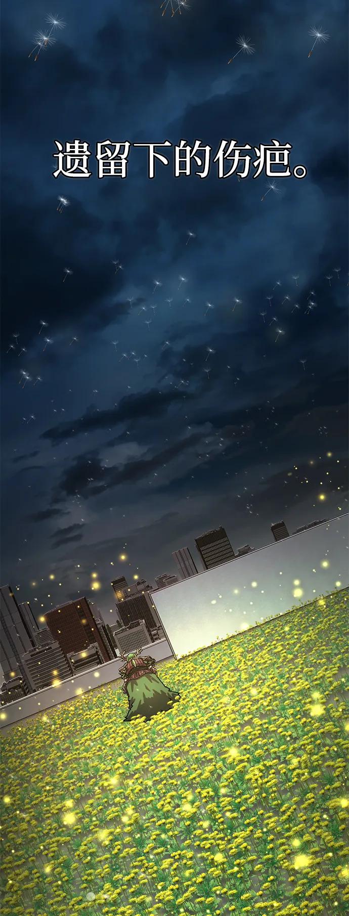 [第103话] 柳俊浩（2）93