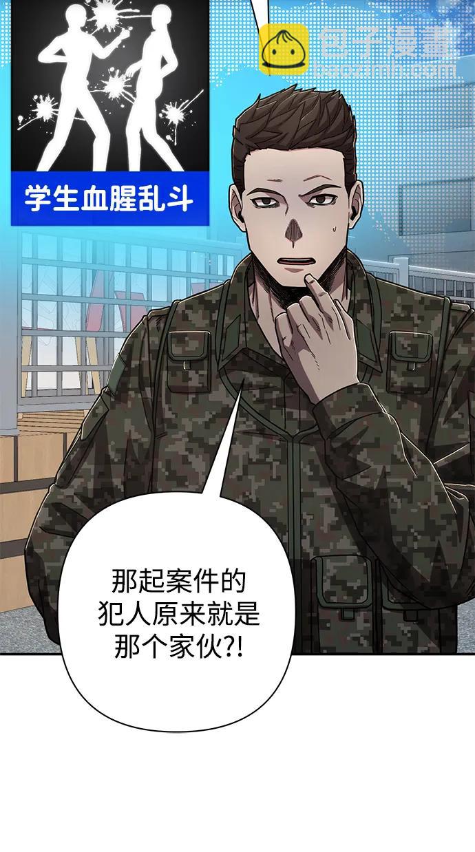 [第106话] 崔泰日（1）11