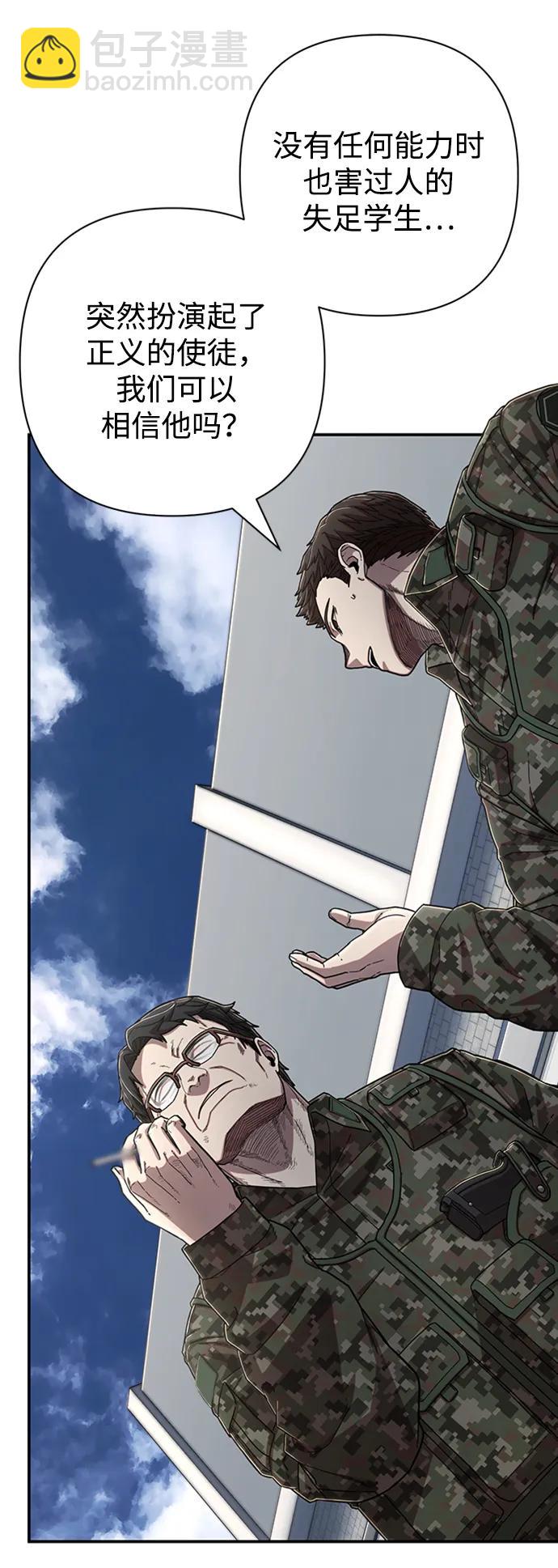 [第106话] 崔泰日（1）12