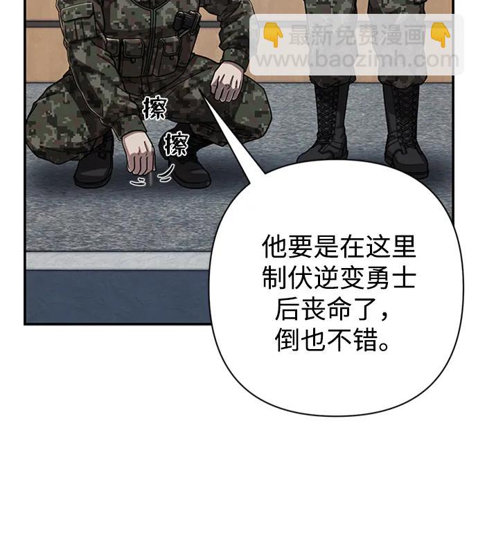 [第106话] 崔泰日（1）14