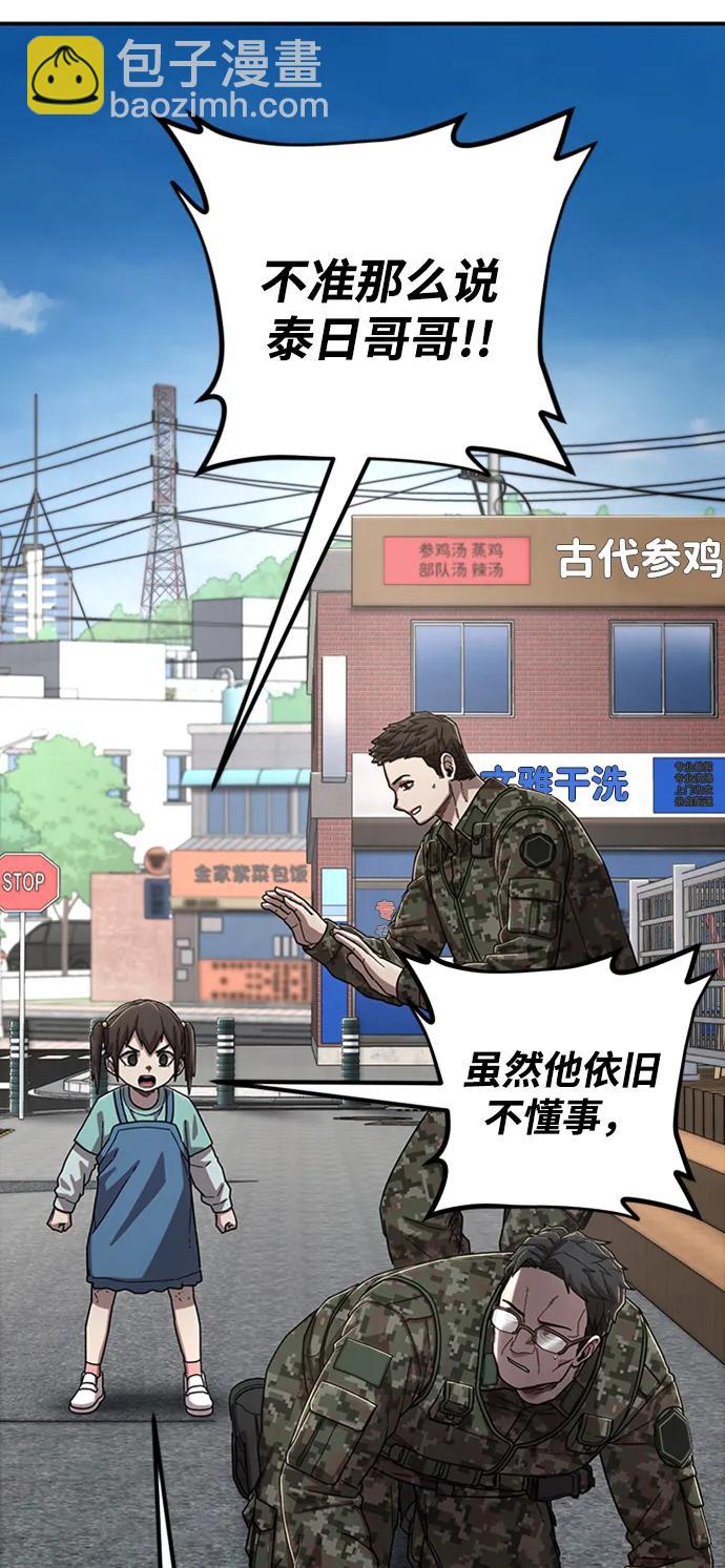 [第106话] 崔泰日（1）16