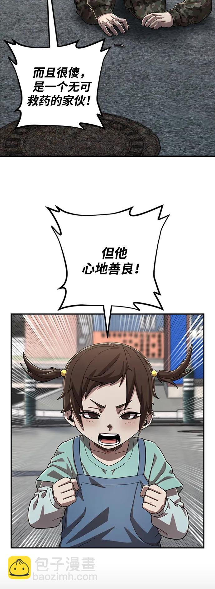 [第106话] 崔泰日（1）17